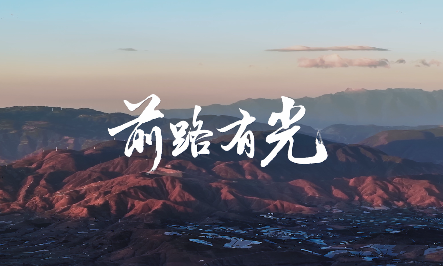 球盟会照明点亮贵州云南40间教室，用光陪伴学生成长